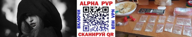 Альфа ПВП кристаллы  Чегем 