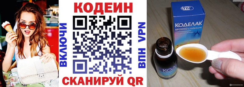 Кодеин напиток Lean (лин)  MEGA ССЫЛКА  Чегем 