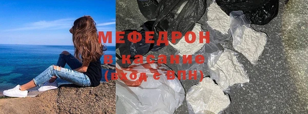 мяу мяу кристалл Белоозёрский