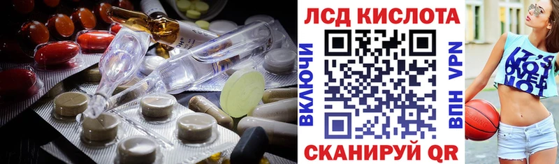 Лсд 25 экстази кислота  купить наркоту  Чегем 