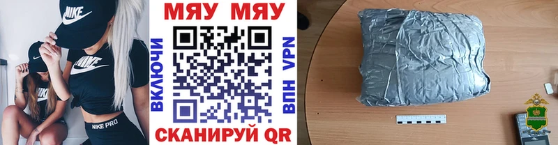 МЕФ mephedrone  Чегем 