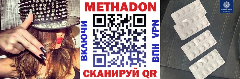 МЕТАДОН белоснежный  дарнет шоп  blacksprut рабочий сайт  Чегем 