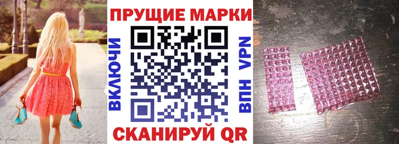Марки 25I-NBOMe 1,5мг  Чегем 